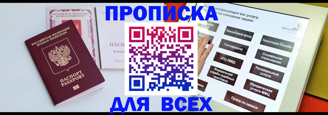 где прописаться в Кыштыме