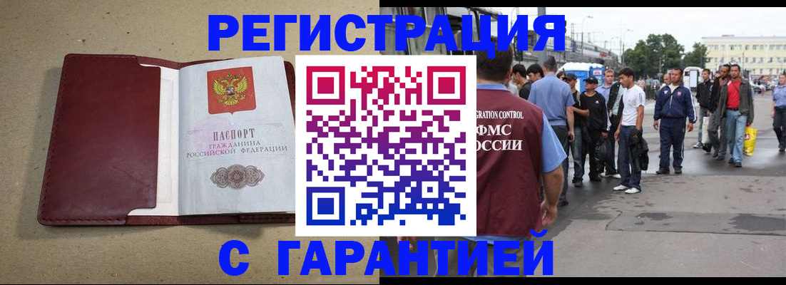 прописка законно в Кыштыме
