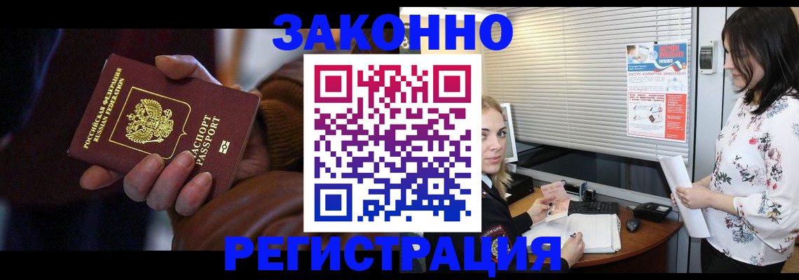 временная регистрация адрес в Кыштыме