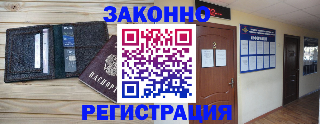 прописка ребенка в Кыштыме
