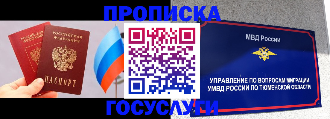 временная регистрация купить в Кыштыме