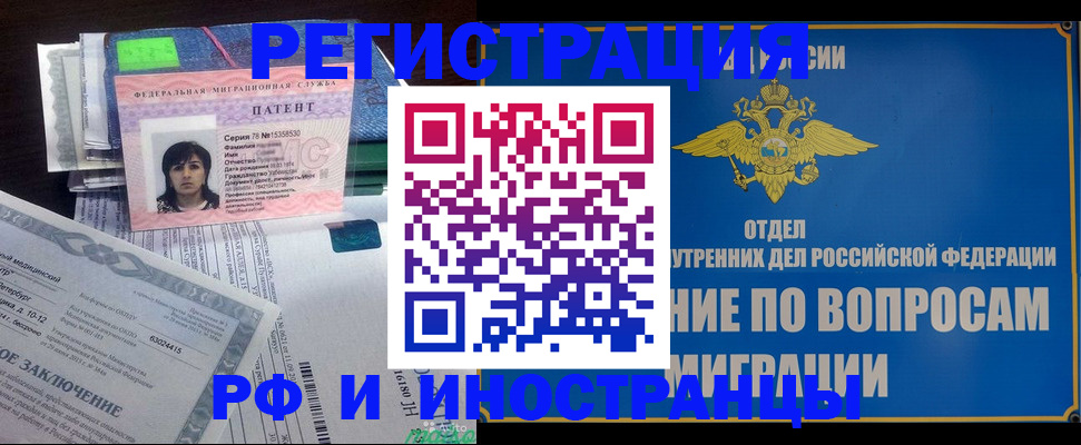временная регистрация законно в Кыштыме