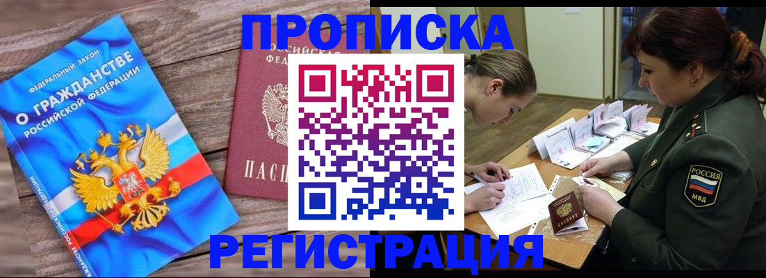 прописка поиск в Кыштыме
