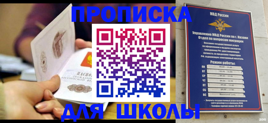временная регистрация недорого в Кыштыме