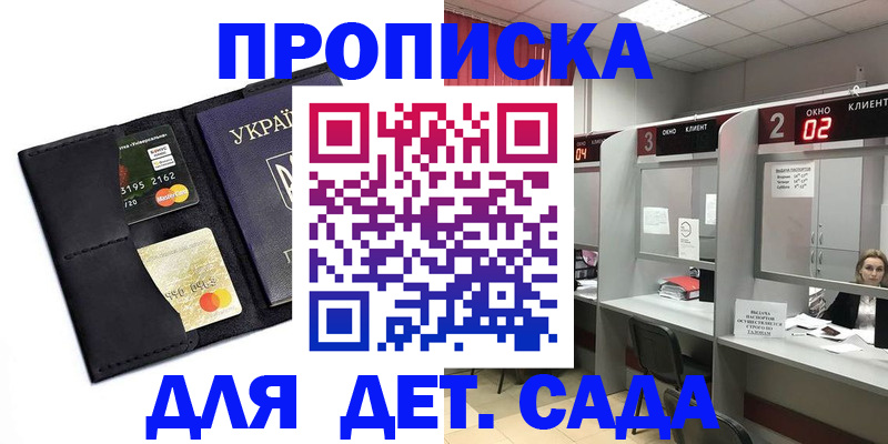 прописка от собственника в Кыштыме