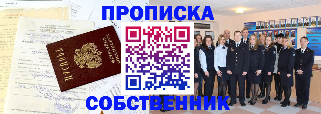 прописка паспорт в Кыштыме